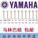 Marlinba mo yamaha yamahaan Mka123456S789 барабанная банирда деревянная ratta keiko abe