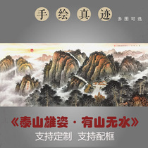 Taishan sunrise Chinese painting Hand-painted authentic office Feng Shui painting Lucky mountain waterless patron figure Living room decorative painting