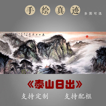 Taishan sunrise Feng shui painting Chinese painting Landscape painting Small six-foot hand-painted living room decoration painting with mountain water painting patron map