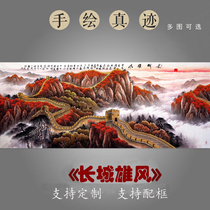 Small six-foot hand-painted authentic Great Wall Feng Shui painting Patron map Lucky fortune Chinese painting Landscape painting with frame