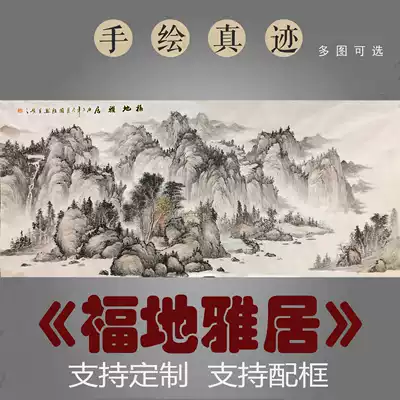 Hand-painted lucky land Anju painting Chinese painting landscape painting tea room living room new Chinese ink antique background wall painting customization