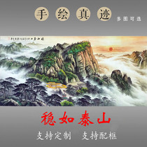 Steady as Mount Tai traditional Chinese painting bosss office living room attracting wealth waterless backer high-end green mountains background picture rising sun