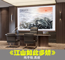 Jiangshan is so beautiful Chinese painting and landscape painting hand-painted authentic office conference room background wall living room hanging painting customization