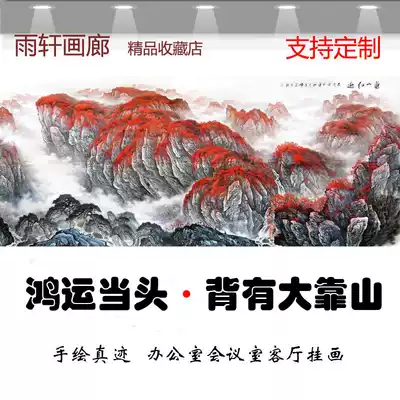 Hand-painted real fortune Chinese painting Landscape painting Office living room with a big patron on the back of the lucky background wall decoration