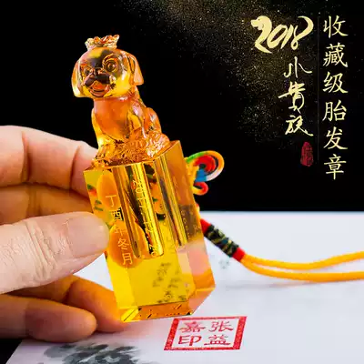 Fetal hair chapter souvenir Baby glass crown zodiac dog umbilical cord chapter diy baby crystal gift making fetal hair