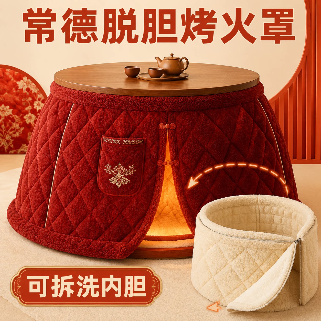常德脱胆烤火罩的LOGO
