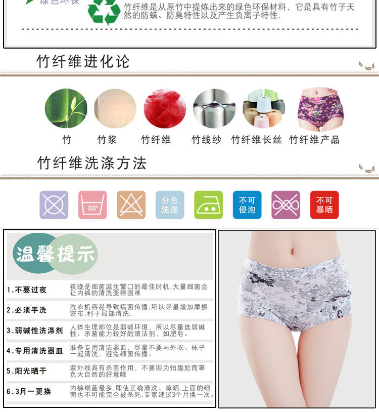 Slip jeunesse luxueux en La fibre de bambou - Ref 654389 Image 23