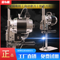 New electric scissors clothing straight knife cloth cutting machine Electric cutting bed cutting knife Automatic electric cutting cloth cutting knife