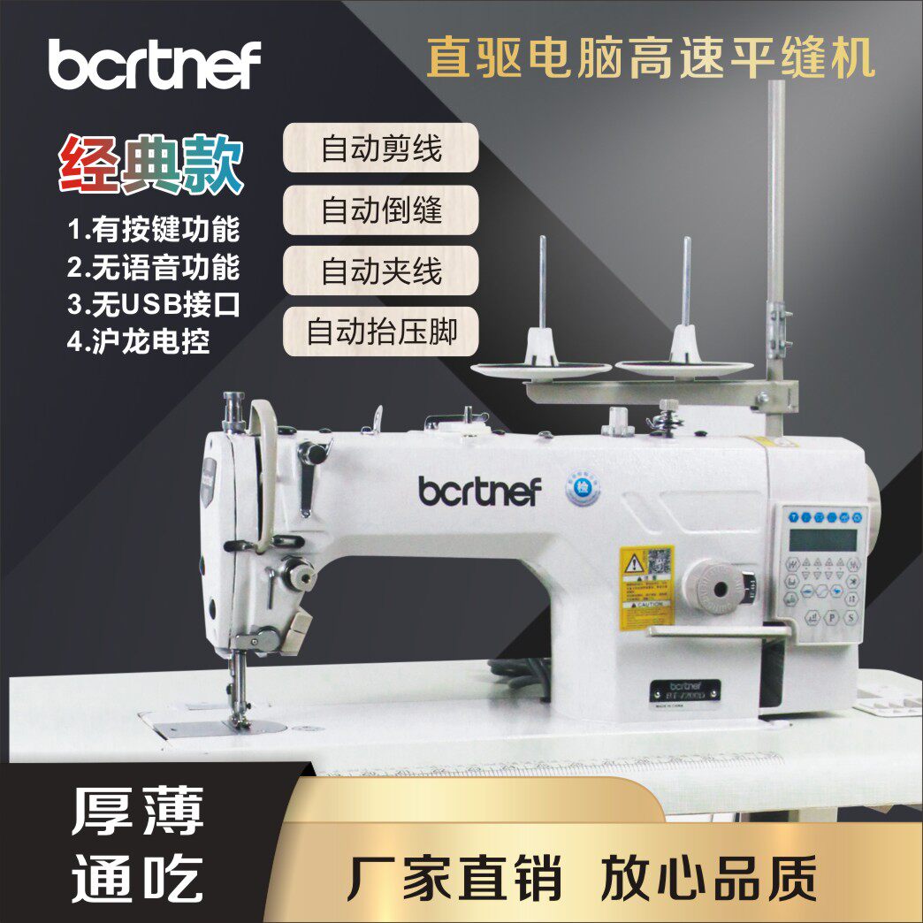 Brand new computer flat car sewing machine industrial direct drive electric high speed large rotary shuttle coat car automatic thread cutting thick thin home