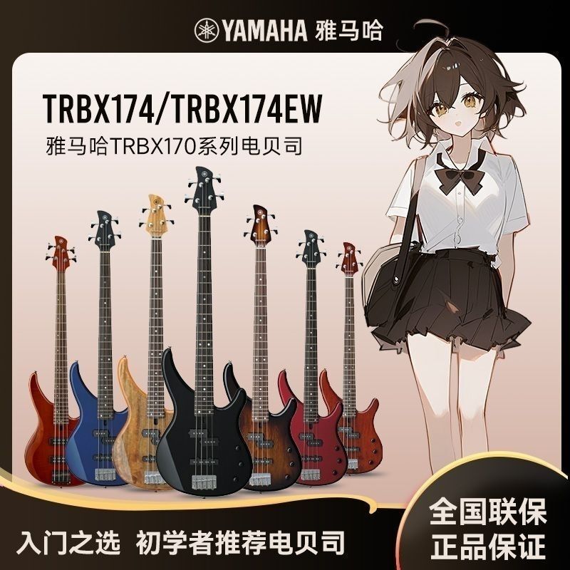 Yamaha Trbx174 Electric Bass Trbx304 Bass Bass Bass for Beginners Active Bass