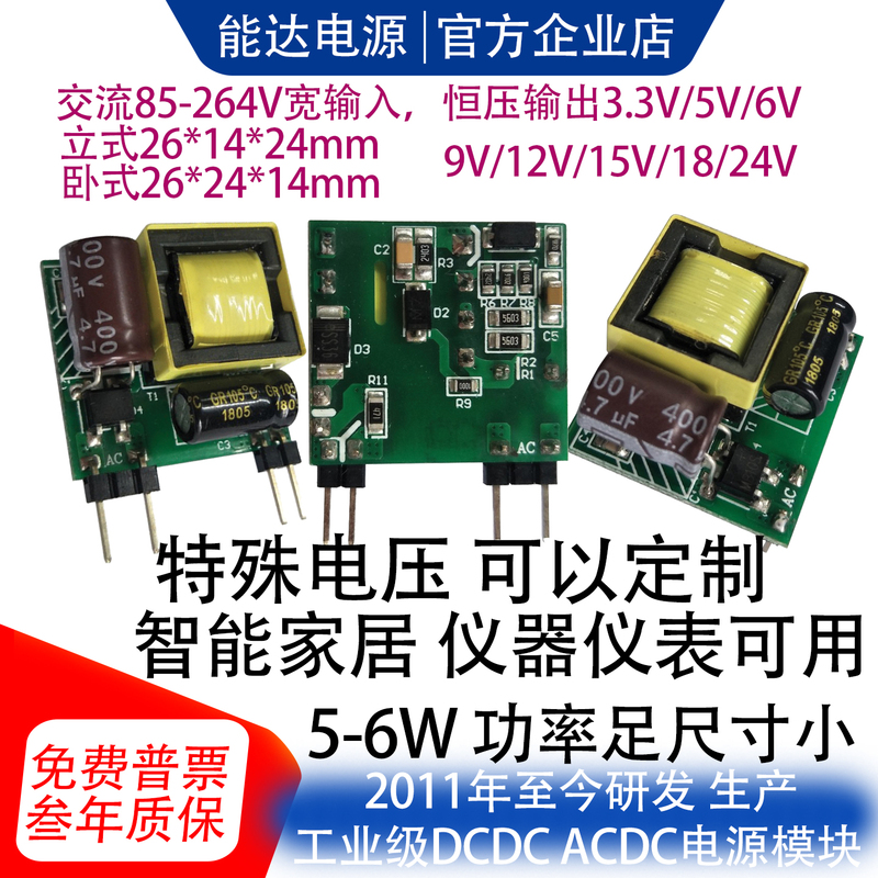 Industrial-Grade Constant-Voltage Acdc Switching Power Supply Bare Board 5V12V24V15V9V6V18V Isolation Transformer Long Life