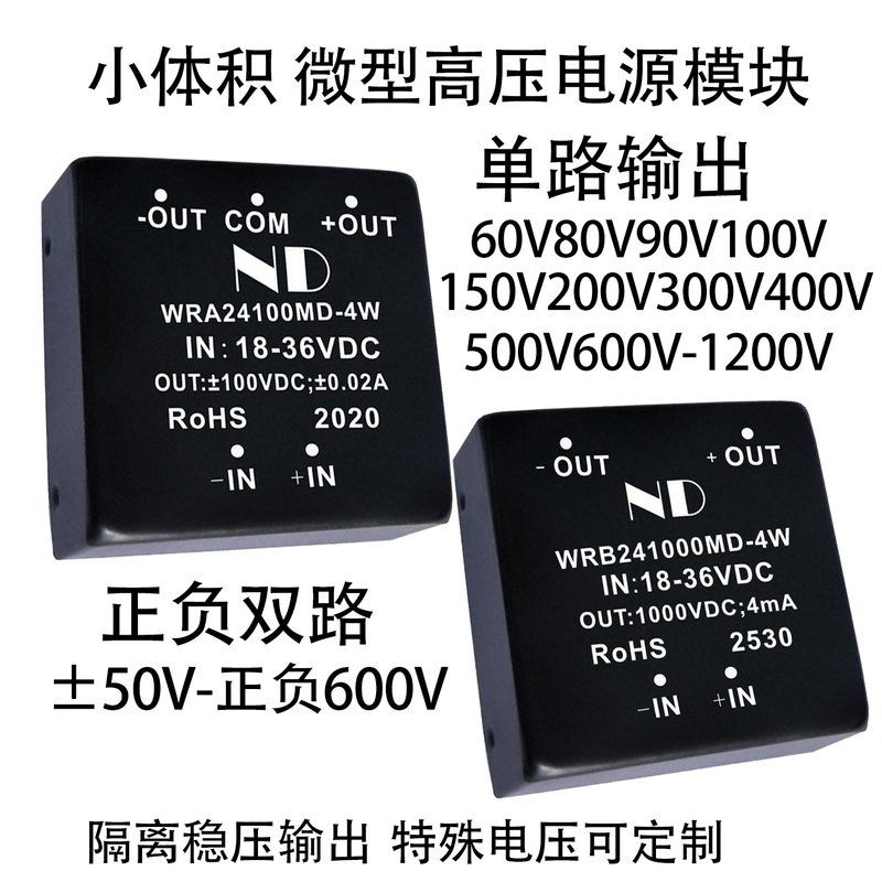 Boost Output Isolated Dc High Voltage Module Power Supply 12V to Positive and Negative 500V600V300V200V400V85V Boost Output Isolated Dc High Voltage Module Power Supply 12V to Positive and Negative 500V600V300V200V400V85V