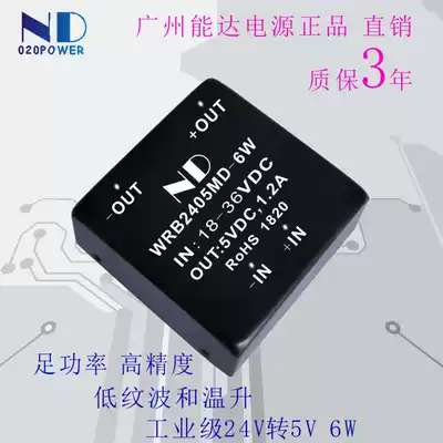 dcdc power module 12V24V48V110V to 5V12V15V24V regulator isolation step-down low ripple hot sale