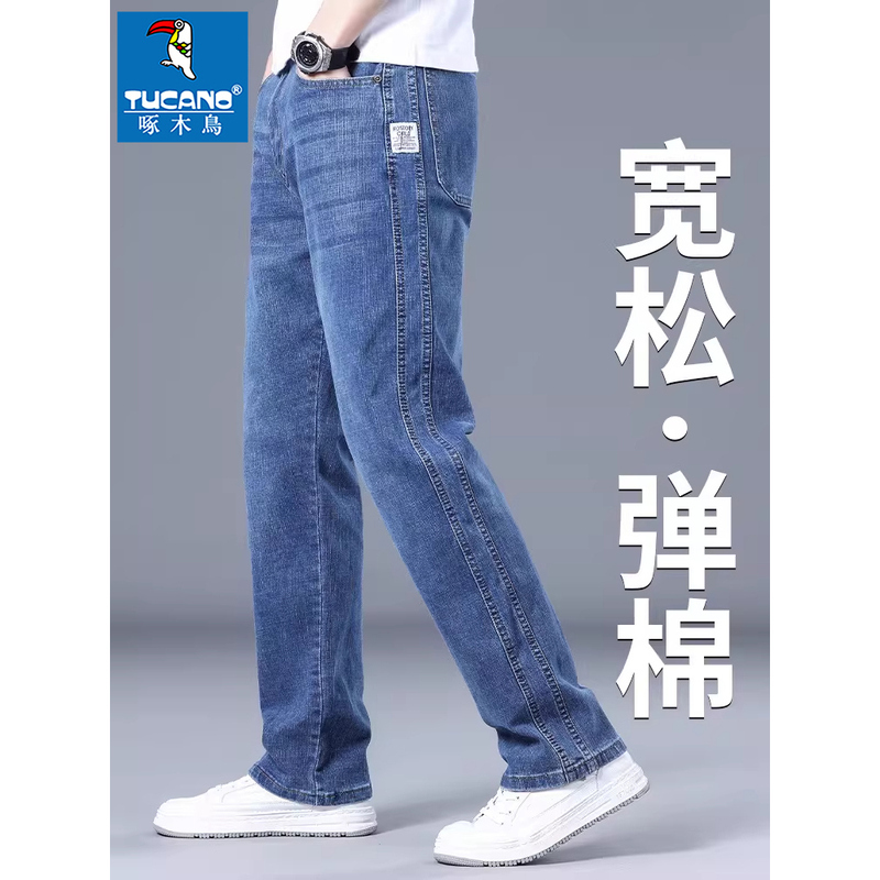 Woodpecker Jeans Men's 2026 Summer New Trendy Brand Stretch Men's Pants Loose Straight High-End Stretch Trousers
