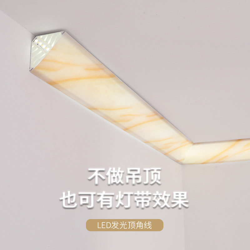 LED luminous top corner line living room plaster line light no slot dining room ceiling design lighting fixture without main light