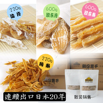 ZHAORI Shandong Qingdao specialty Asahi direct sales original flavor without sugar sweet potato dried sweet potato slices soft bulk