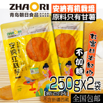 zhaori Asahi genuine export organic 250gx2 bag Japanese Anna red heart taro sweet potato chips dried sweet potato chips
