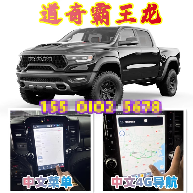 Suitable for Dodge Ram Trx to Set up Chinese Display, 21-22 Models Modified Navigation with Chinese Text System
