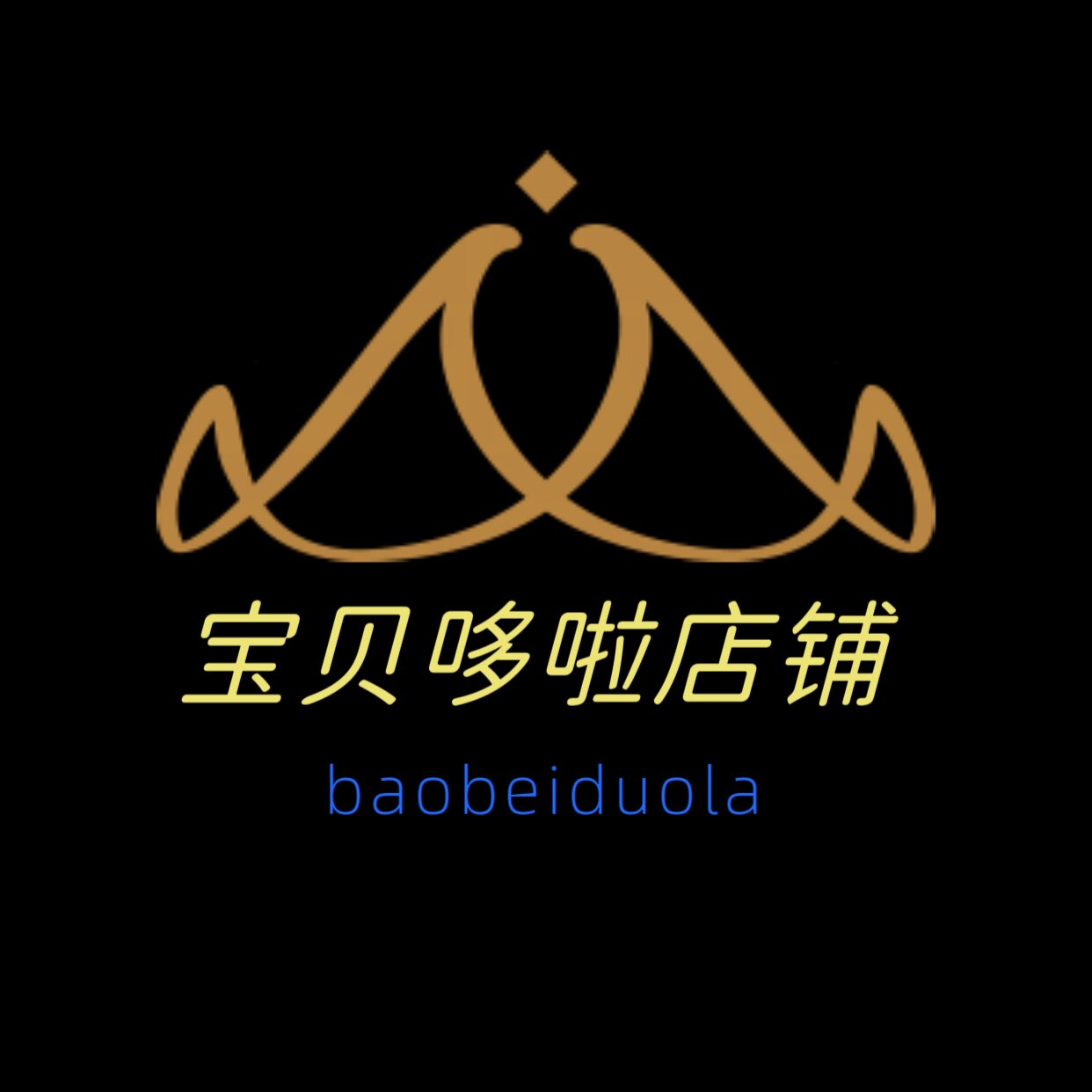 宝贝哆啦