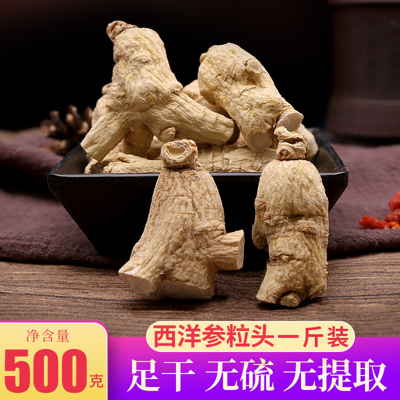 Authentic Changbai Mountain six-year premium American ginseng grain head 500g Citi ginseng section powdered and pruned American ginseng short section