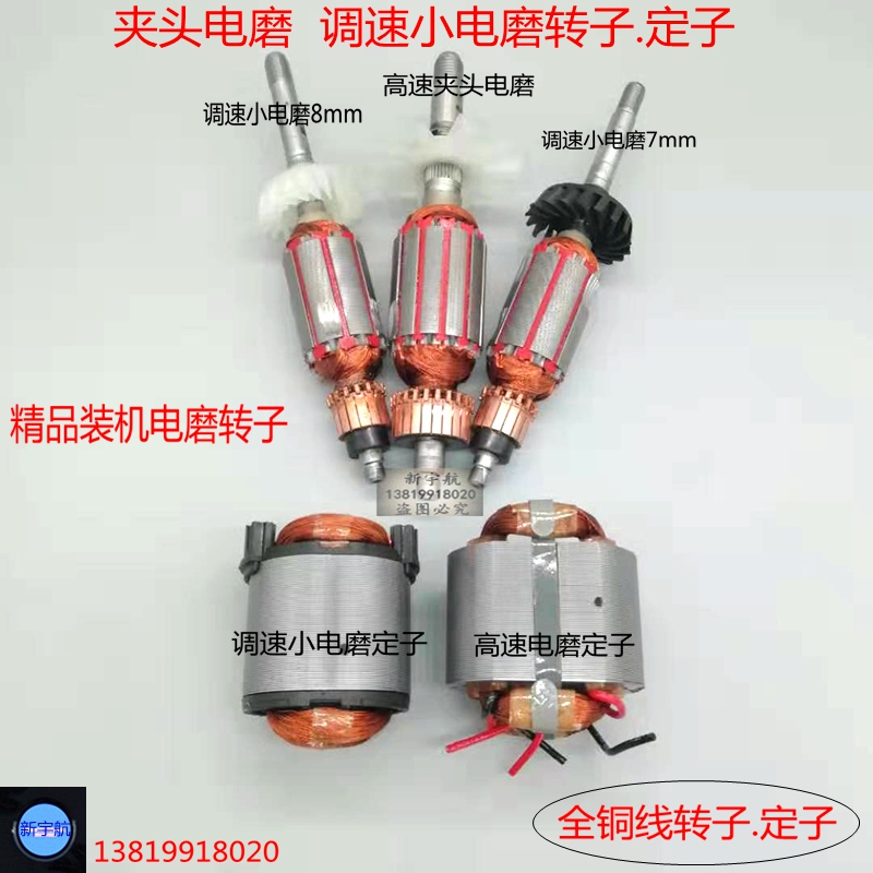 Equipped with Jiaqi Small Electric Grinding Rotor Stator High-Speed Electric Grinding Black Grinding Chuck Small Electric Grinding Rotor Small Electric Grinding Chuck Nut