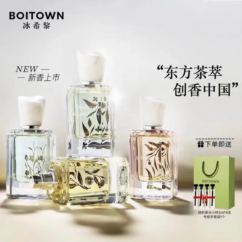 ビンシリ マスターエッセンスティーシリーズ 女性用香水 長時間持続する軽やかな香り キンモクセイ 龍井 ロックオーキッド ウーロン ウッディ