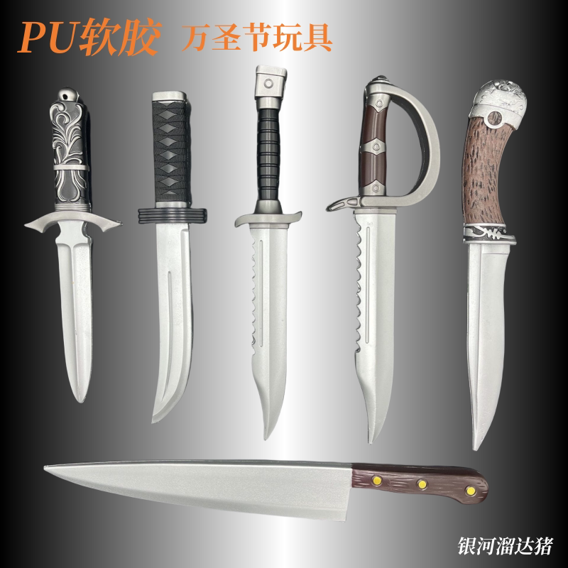 Halloween Mini Toy Knife Full Cup Artificial Weapon Kidsren's Toy Knife Pu Soft Glue Cos Comic Exhibition Props