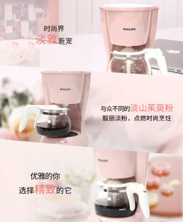 Trang web chính thức của Philips Phillips cửa hàng chính thức nhỏ giọt tự động máy pha cà phê màu hồng của Mỹ - Máy pha cà phê may pha ca phe