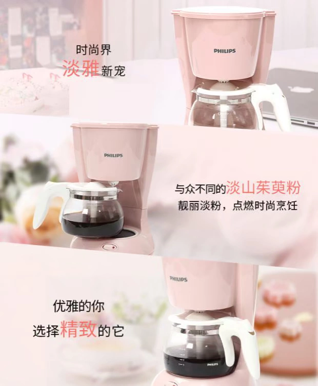 Trang web chính thức của Philips Phillips cửa hàng chính thức nhỏ giọt tự động máy pha cà phê màu hồng của Mỹ - Máy pha cà phê