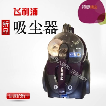 Trang web chính thức của Philips Philip lưu trữ hàng đầu hộ gia đình nhỏ sàn gỗ gạch thảm thảm máy hút bụi mạnh mẽ - Máy hút bụi