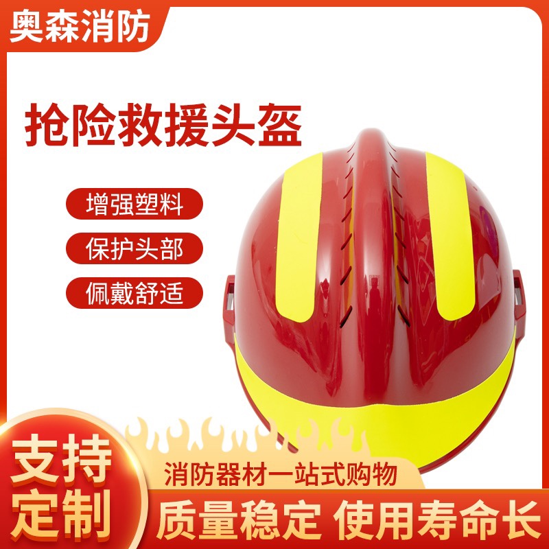 F2 helmets rescue and rescue helmet Firefighters Head caps New Korean-style protective earthquake Emergency Blue Sky Rescue-Taobao