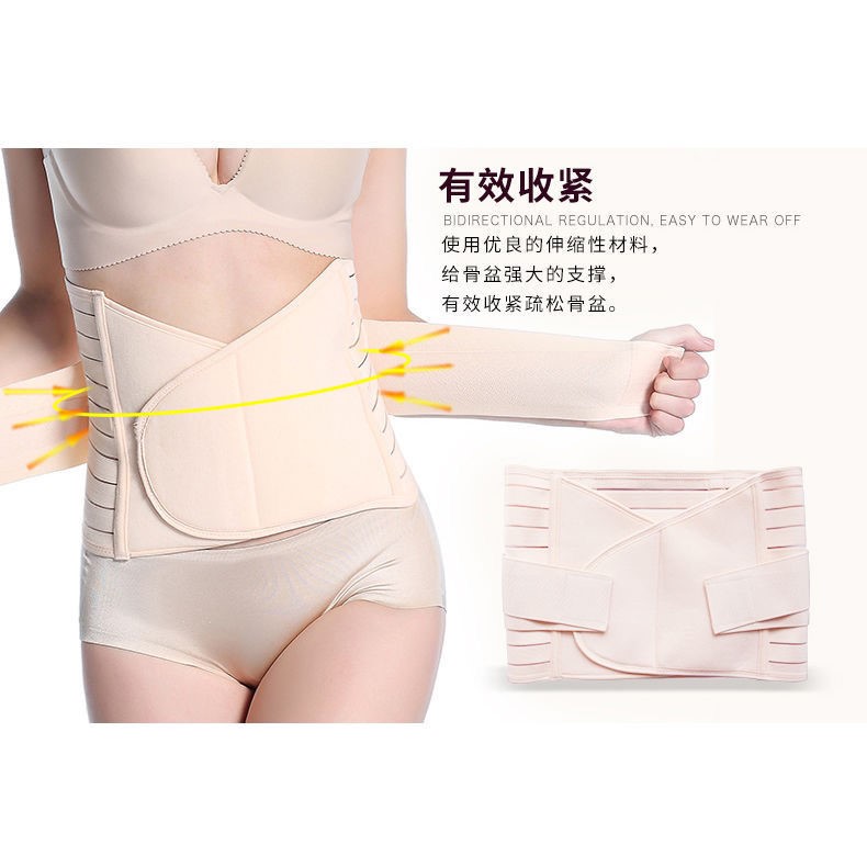 Breathable postnatal beam abdominal belt slimming with ciscaesarean Caesarean Caesarean ligament with waist seal with waist seal meme body plastic body