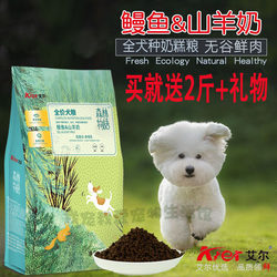 Al Eel Goat Milk Dog Food 1.5kg Milk Cake Puppy Food Teddy Bichon Pomeranian Satsuma Golden Retriever Universal Type