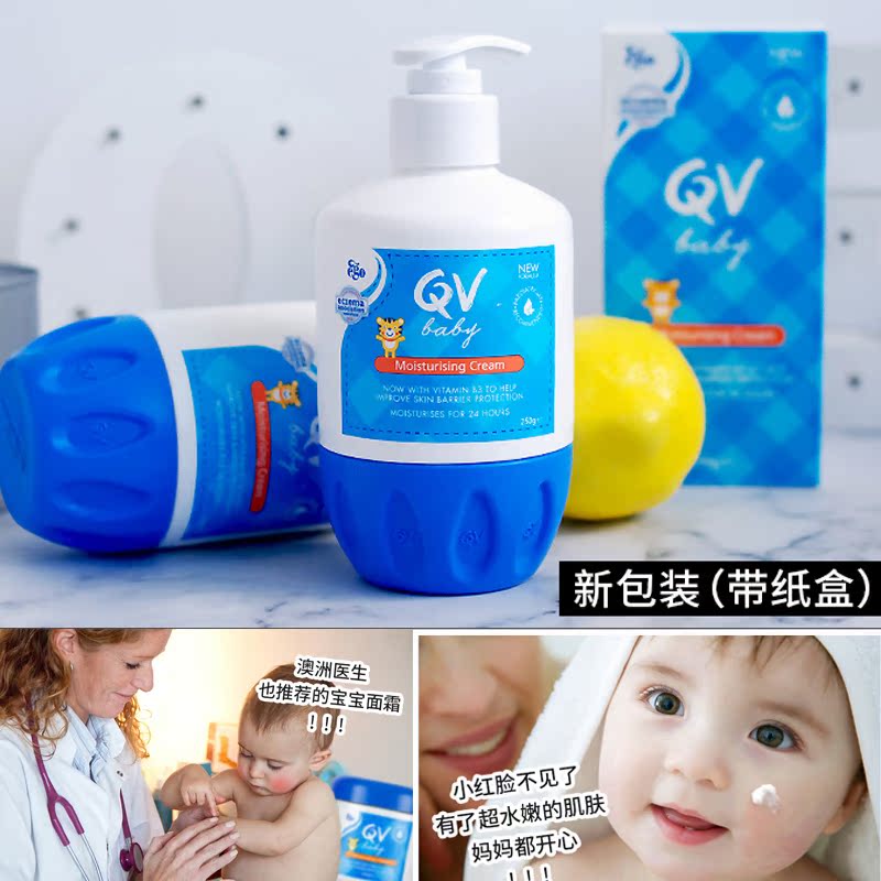 qv cream baby