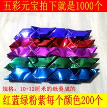 Five colorful meta-treasure paper 1000 semi-finished gold and silver paper money