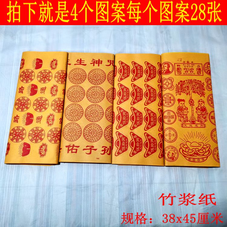 Money tree gold ten thousand taels of bamboo pulp paper yuan treasure paper yellow table paper Ming coins wholesale