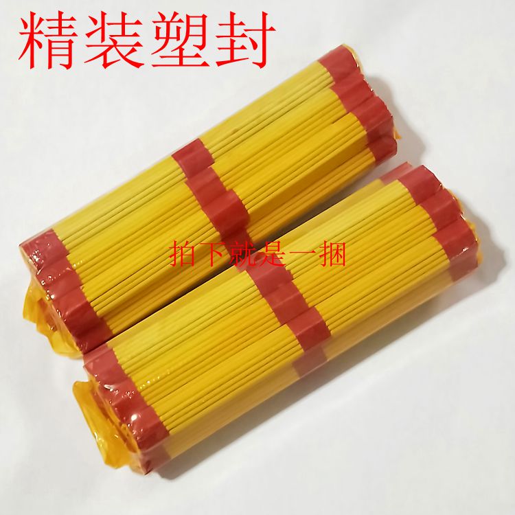 High-end plastic packaging Yellow fragrant grass fragrant red incense burning paper Yellow surface paper Sacrificial Supplies Wholesale