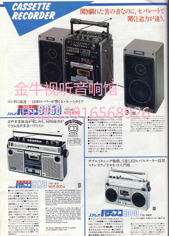 希少HITACHI 日立 TRK-9050 HITACHI TRK-9050 - SALTAWAY - Junk Audio Laboratory -