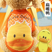 Нет шляпы, две ноги оранжевая дно желтая утка