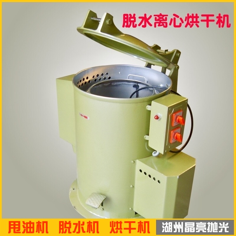 Centrifugal dehydration dryer Automatic hot air industrial dryer Metal fast centrifugal oil dump machine guarantee