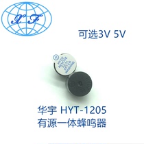 Huayu HYDZ12095 YHE-1205 HYT-1205 3V5V active split integrated high temperature buzzer