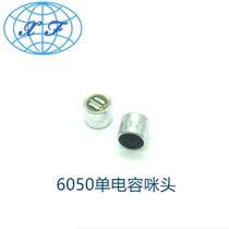 6050L solder joint capacitive microphone 6*5MM electret microphone microphone monitoring voice-activated microphone pickup
