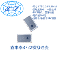 Xinfeng XFT3722 MEMS silicon microphone Imported wafer silicon microphone TWS Bluetooth headset array silicon microphone
