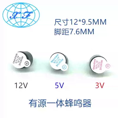TMB12A05 12A03 12A12 12*9 5 12095 active high-temperature continuous acoustic one buzzer