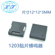 MLT-1203 1230 12 * 12 * 3 patch passive buzzer high temperature resistant piezoelectric buzzer patch type