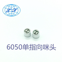 Miheader 6050 single pointing at Mimi 6 * 5 Quality directional noise reduction microphone microphone microphone