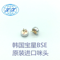 Treasure star 6022 Mimi 6 * 2 2 Mimi OB-22P High-end Mic Head Microphone South Korea Original Microphone