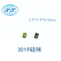 Buildings 3019 silicon wheat silicone microphone silicon microphone MEMS analog microphone mobile phone Bluetooth microphone