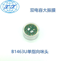 14MM single-pointing microphone large diaphragm anti-interference noise reduction kgebao anchor microphone imported double capacitor microphone core