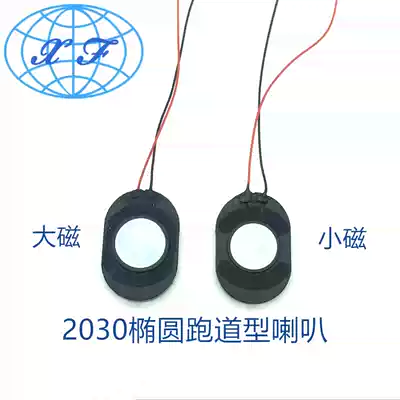 2030 3020 Horn 8 Euro 1W 1 5W Horn Driving Recorder Satellite Navigation GPS Flat Oval Horn